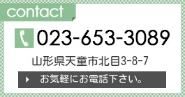 お問い合わせ